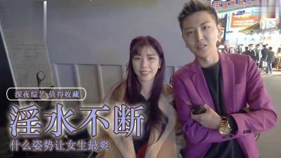 揭秘美女啪啪啪高潮连连蜜穴失守的真实原因!