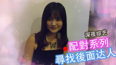 配对激情系列|寻找后入高手,体验背后突刺的极致快感!