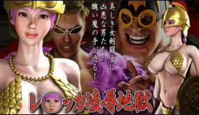 FINALFUCK7 强暴地狱：女斗士们误入圈套 惨遭残酷轮奸凌辱