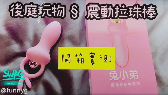 骚穴浪女后庭爆开！震动拉珠棒疯狂插弄到失禁